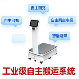 300KGAMR工业搬运机器人SLAM导航仓库智能移动机器人激光定位智能