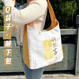 【钱袋子】新中式腋下包包原创山水国风通勤腋下包软包手拎包1057