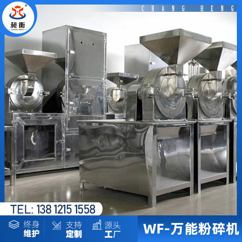 厂家供应 高速万能粉碎机 化工原料粉碎机 细度可调节 价格优惠
