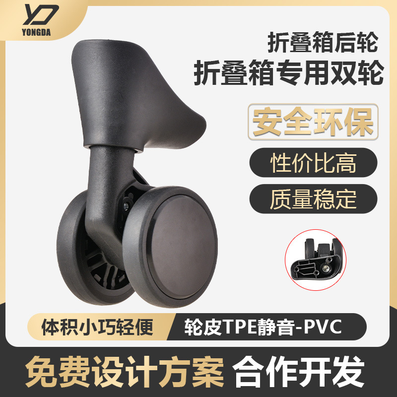 Factory Direct Supply of Wheel Folding Box Rear Wheel Export Luggage Accessories Silent Wear-Resistant Shock-Absorbing Universal Wheel Wholesale