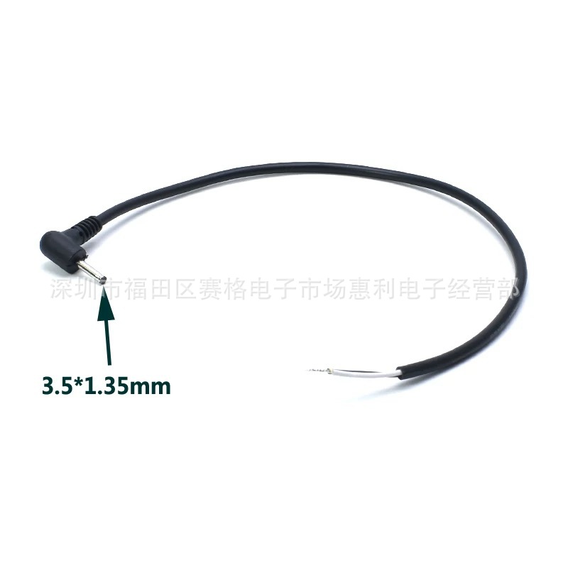 小圆头DC3.5*1.35弯公头线 L型头 dc直角公单头线 dc35135电源线