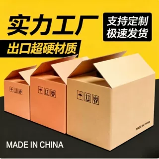 纸箱定制亚马逊超硬纸箱特硬大号跨境物流外贸搬家纸箱正方形打包