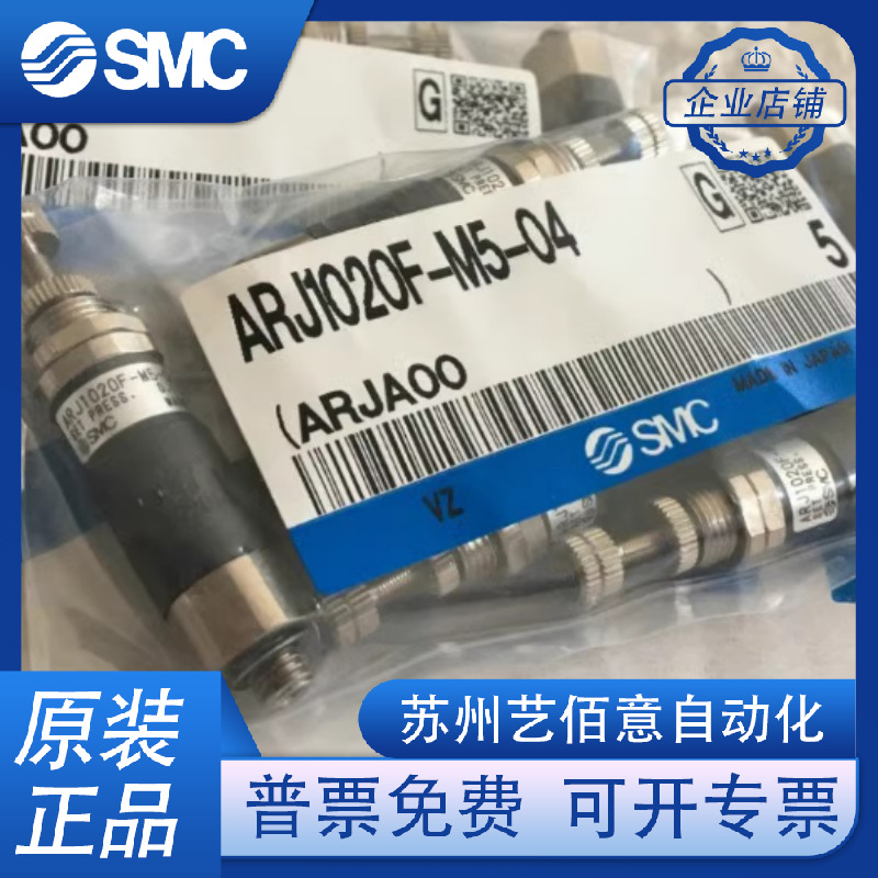 日本SMC原装正品微型减压阀ARJ1020F-M5-04现货供应
