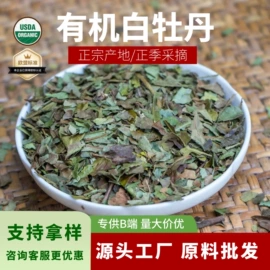绿茶;烘焙原料;乌龙茶