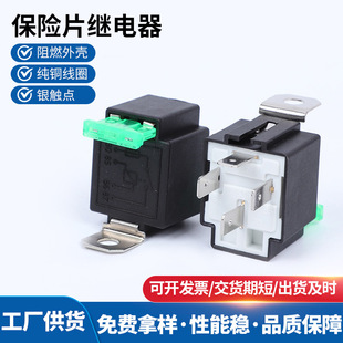 30A car insurance relay four-pin normally open 12V insurance piece type motorcycle car general relay