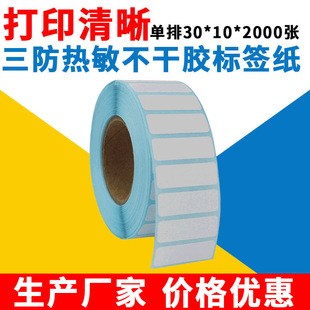 ���������˺��� 30*10*2000 TSC GODEX�l�a��ӡ�C�m�ß��������z