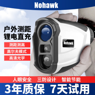 Laser Range Finder Outdoor Golf High Precision Long Distance Telescope Handheld Infrared Outdoor Electronic Ruler