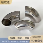 304不锈钢弯头90度冲压弯管汽车排气楼梯围栏扶手接头工业用弯头