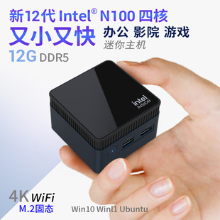 Alderlake-N100/N5105 Double 4K Office Game 4K Cinema Portable Minipc маленький настольный компьютер