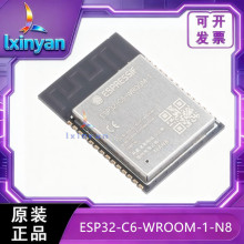����ESP32C6�o��ģ�M N8 �W��֧�� �{��  ���ܼҾ� �_�l�����