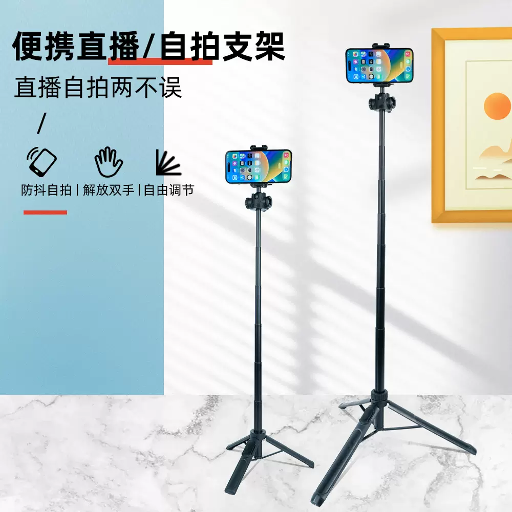 缔杰自拍杆三脚架一体式手机相机拍摄拍照直播专用手持三脚架便携