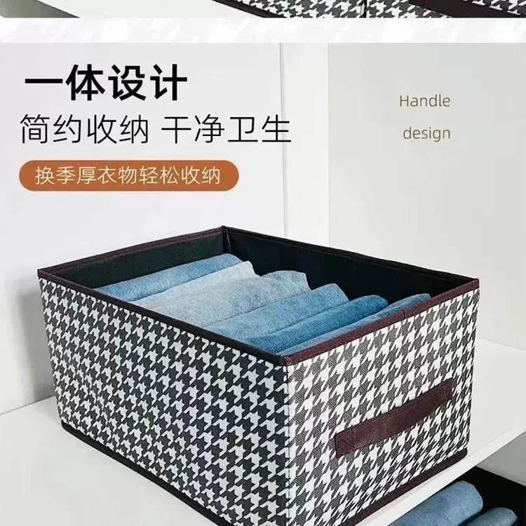 千鸟格收纳盒衣物收纳神器家用折叠储物盒大容量整理收纳箱