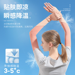 New Sunscreen Ice Silk Ice Sleeve Quick-drying Summer Outdoor Sports Arm Sleeve Travel Anti-ultraviolet Breathable Arm Sleeve