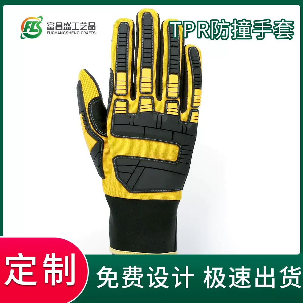 跨境定制TPR防撞手套 工地建筑防护手套防砸减震 抗压防切割手套