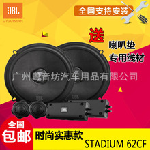 JBL܇6.5ӢTbStadium62CFɷl