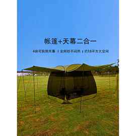 户外防篷庭院室内旅游夏季纳凉休闲网纱空间折叠便携凉棚