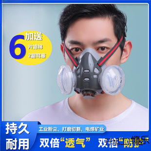Dust Mask Anti-industrial Dust Dust Gas Mask Breathable New Polished Coal Mine Welding Mask