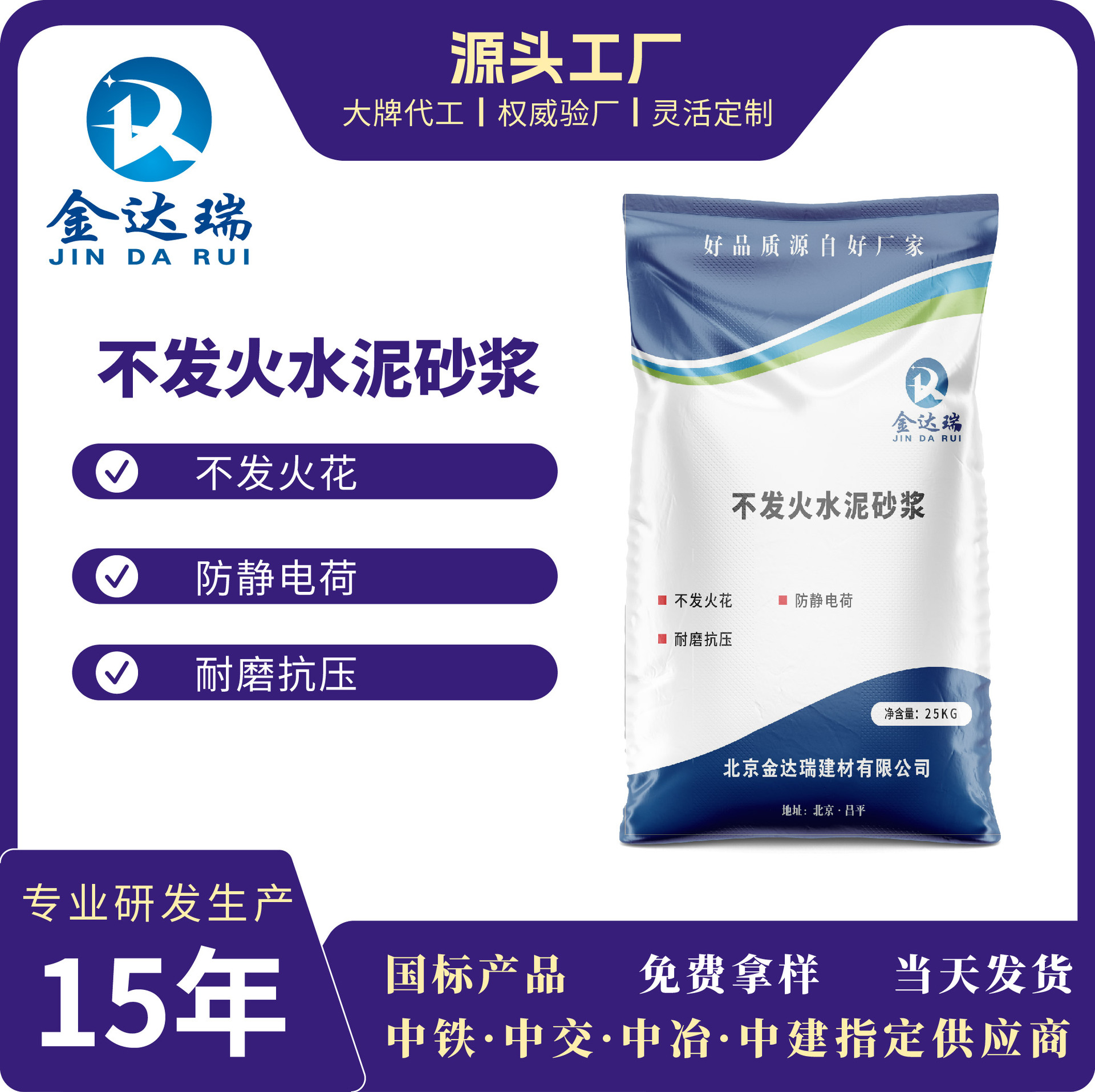 不发火防静电砂浆金属骨料不发火耐磨地坪硬化剂不发火细石混凝土