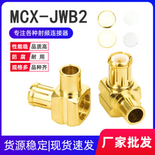 ��Ƶͬ��������MCX-JWB2 MCX��ʽ��ͷ ��Ӱ�����086 RG405����