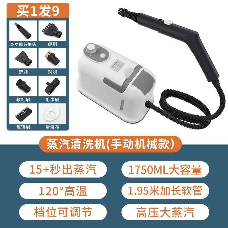 跨境高温清洁机家用蒸汽高压多功能清洗家电空调油烟蒸汽一体机器|undefined