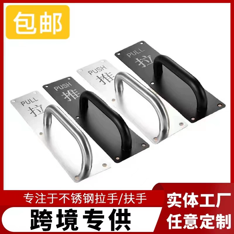 Оптовая металлическая дверная ручка простая раздвижная пластина из нержавеющей стали дверная ручка деревянная дверная противопожарная дверь открытая ручка
