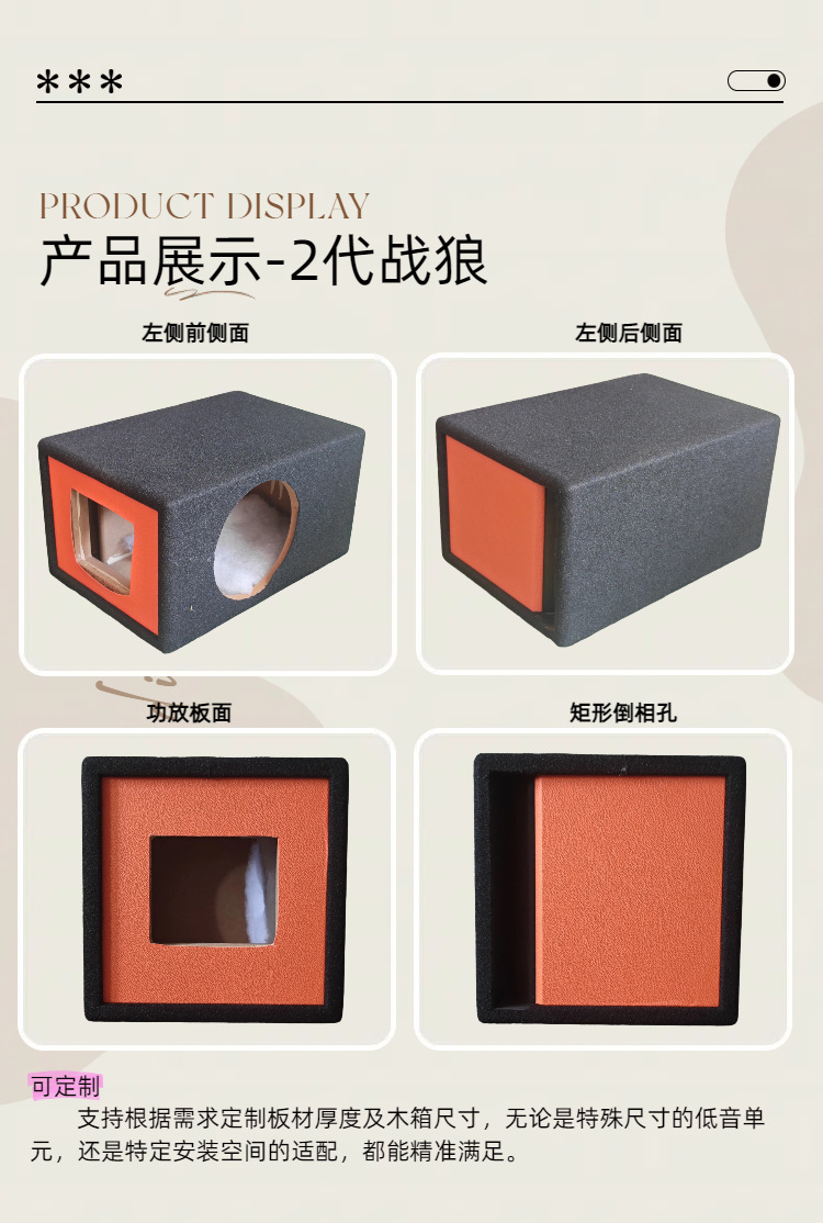 Factory Direct Sales Car Subwoofer Box Overweight Bass Car Speaker Shell Wooden Box Car Modification Box Empty Box