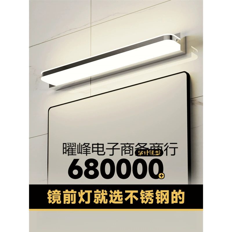 Зеркальная фара, светильник для туалетного столика в ванной комнате без перфорации, зеркальный светильник, настенный светильник, зеркальная фара, светильник для зеркального шкафа, простой зеркальный шкаф