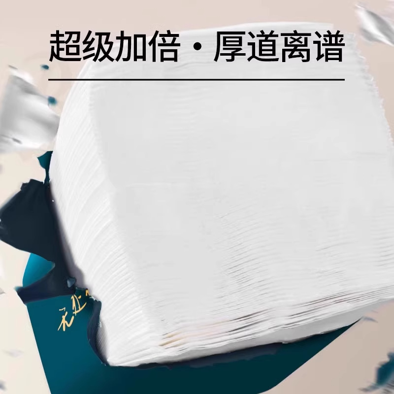 20大包家庭装抽纸餐巾纸实惠装卫生纸面巾纸木浆吸水纸巾|undefined