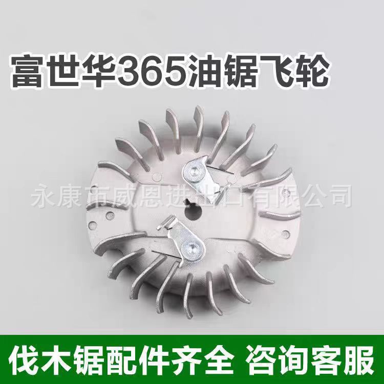 365飞轮（有槽孔的）你看一下