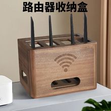 大号wifi路由器收纳盒大容量机顶盒子光猫收纳架实木质走线收纳箱