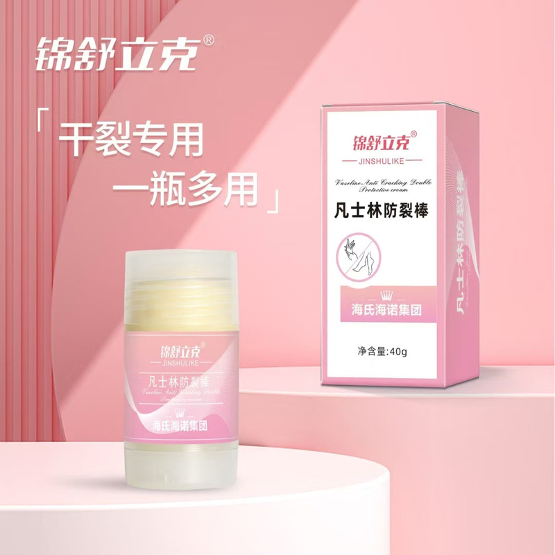 海氏海诺医用白凡士林纯油膏手足面部婴儿润肤润滑剂皮肤防干裂|undefined