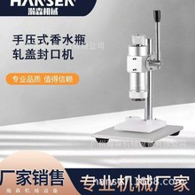 香水瓶小型扎盖机压盖机中套机气雾喷头盖轧盖封口机手动锁盖机