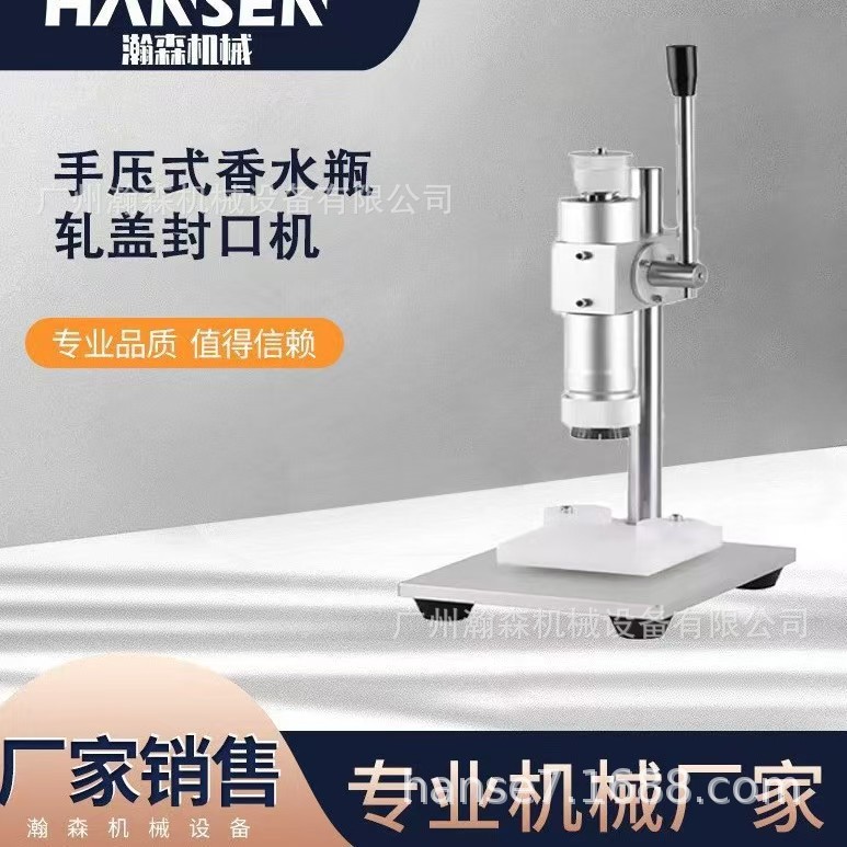 小型半自动手动压盖机香水锁盖机轧盖机中套机喷头盖轧盖封口机