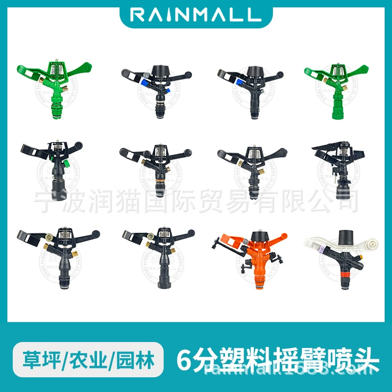6 точек регулируемый угол пластиковый рокер спринклер автоматический вращающийся спринклер садовый газон Полив Спрей оросительное оборудование