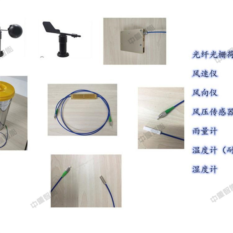 光纤光栅沉降计4