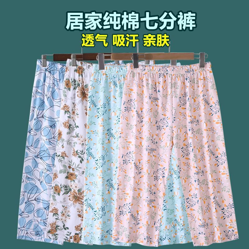 Wholesale a generation of women's cotton cropped pants summer thin cotton pajamas mother loose plus size knitted cotton home pants