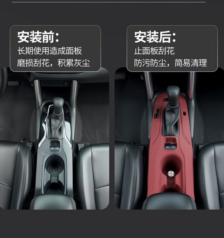 Corolla Rui Fangfeng Landa Central Control Silicone Pad Gear Water Cup Panel Protective Sticker Modification Supplies Accessories