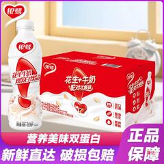 銀鷺落花生牛乳450ml * 15本箱朝食ミルク栄養複合双蛋白飲料