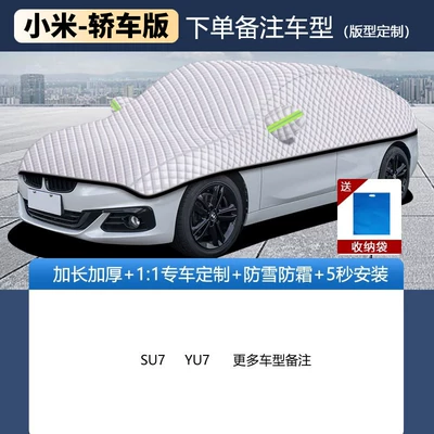 Car cover, sunshade, rain Car clothing - other-applicable-to-xiaomi-please-specify-the-year-and-model-when-placing-your-order-silver-velvet-cotton-upgraded-and-thicker-version-windproof-rainproof-and-frost-resistant