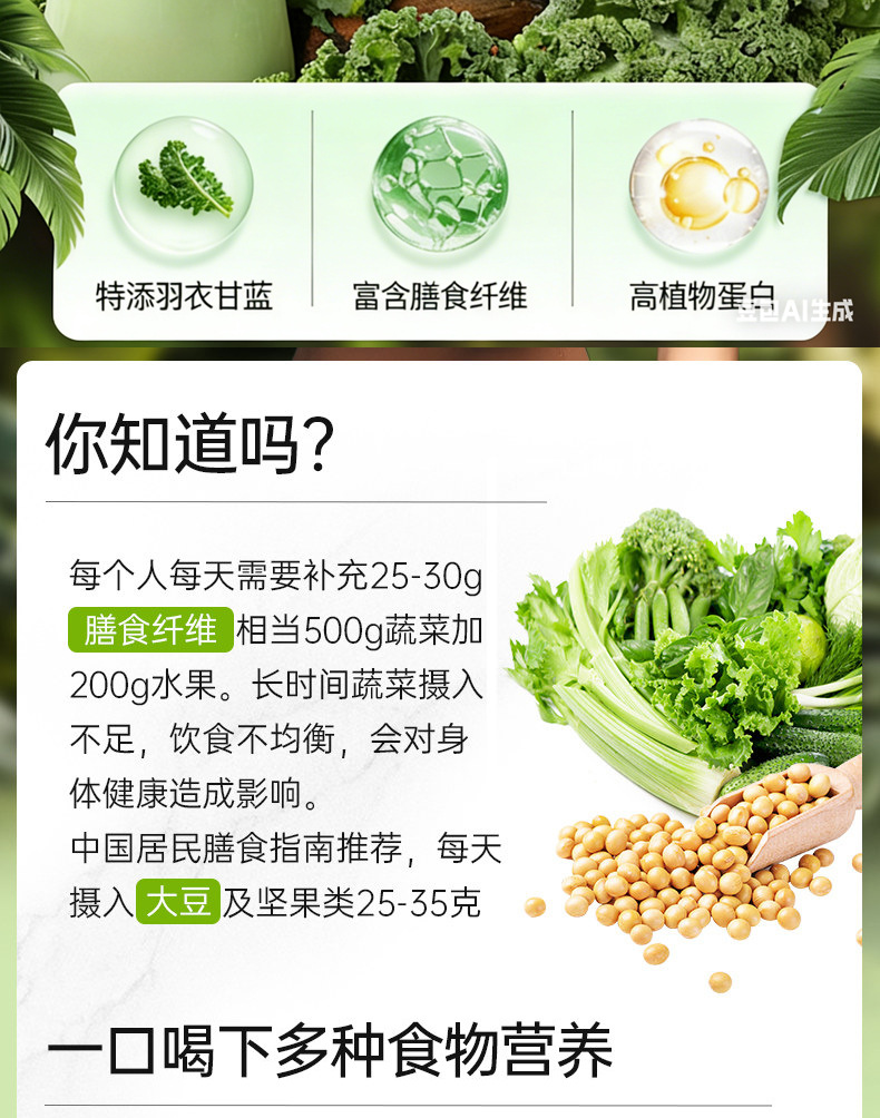 Kale Chia Seed Soy Milk Powder 175g High Protein Dietary Fiber Meal Replacement Instant Drink overview