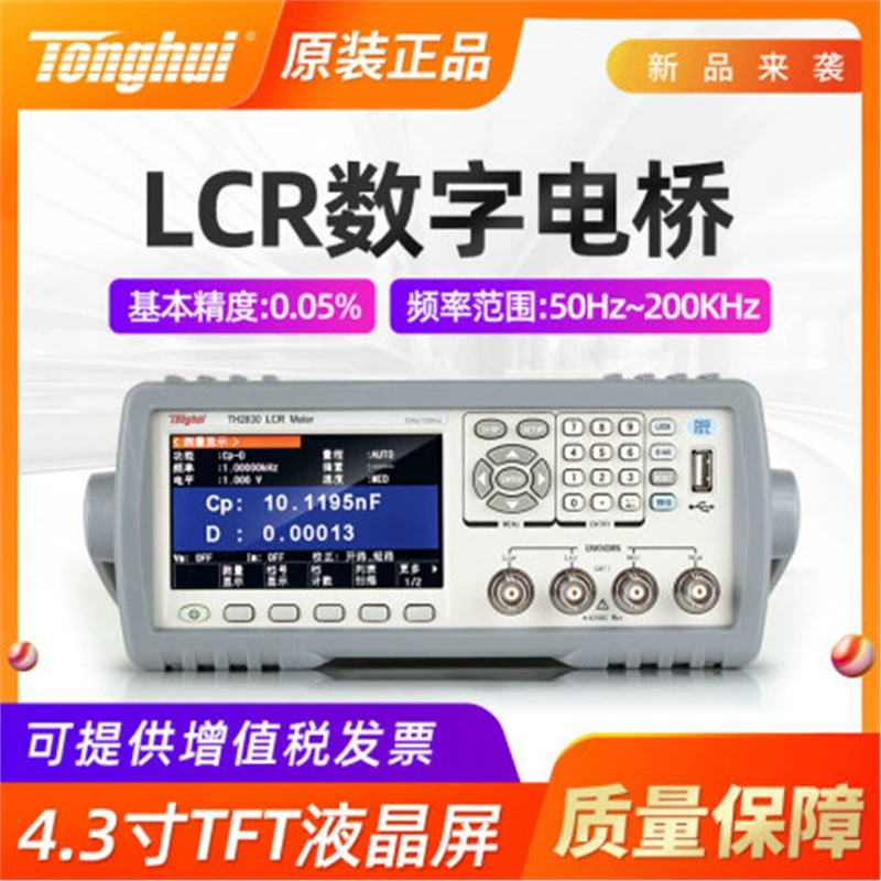 Гуандун Спот Tonghui LCR Высокоточный цифровой тестер моста TH2831 Тестер емкостного индуктивного сопротивления