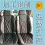 防尘防水定制四季车垫