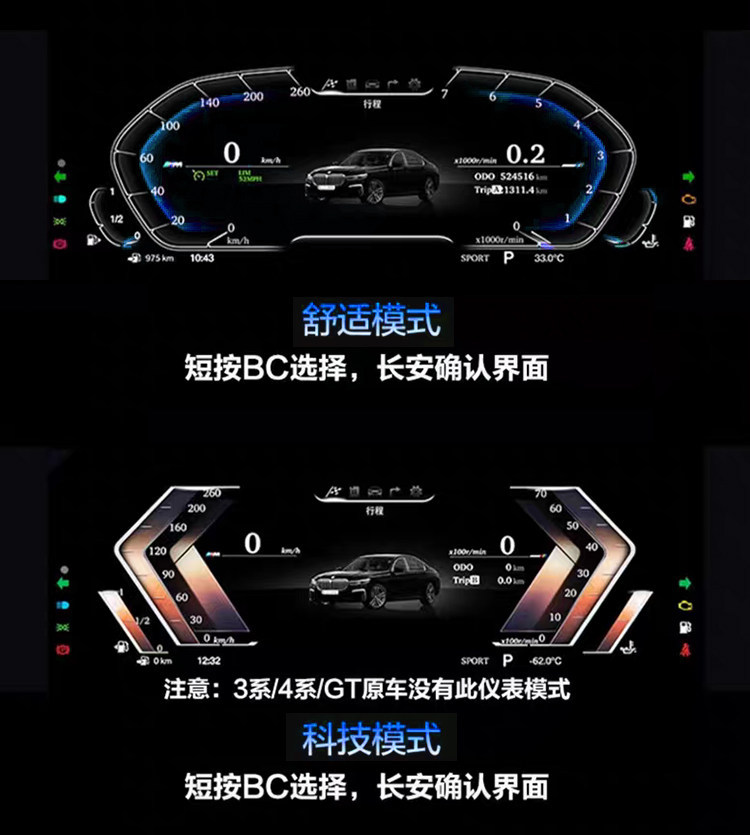 Suitable for Bmw 3 Series-7 Series/X3-X6 Lcd Dashboard, Linux System Plug-And-Play