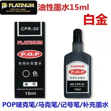 ׽CPR-30īˮ POP ˱ʲҺ 15mlǺűīˮ