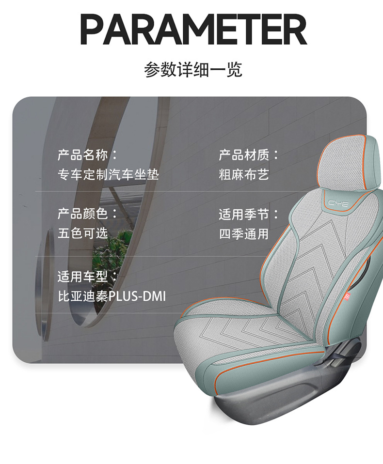 2025-2026 BYD Qin PLUS seat covers, full coverage, DMi intelligent driving version, EV seat covers, linen special car seat cushions