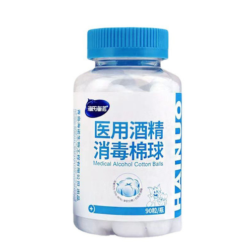 Haihui Haiuo Medical 75% Disinfectant Alcohol Cotton Balls Household Skin Wound Killing Cotton Pads 90 Pcs Cotton Balls