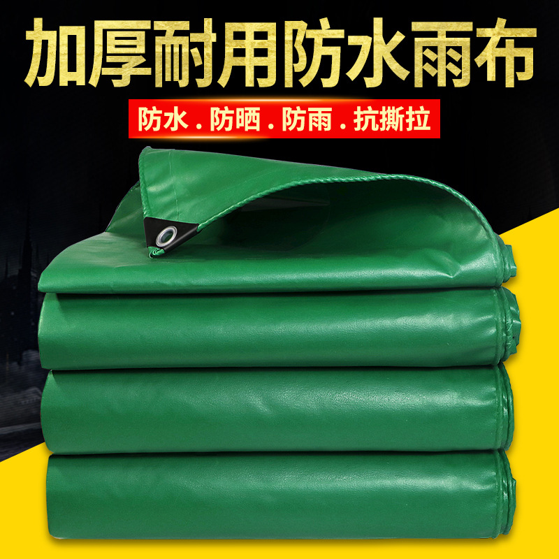 加厚pvc涂塑篷布 防水防晒雨布 盖货防雨帆布 三防蓬布 绿色油布-阿里巴巴