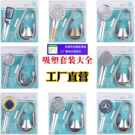 花洒软管;手持花洒;下水