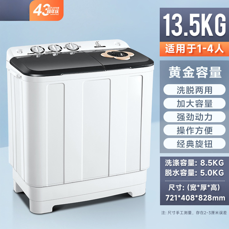 Double-Tub Washing Machine, Semi-Automatic, Large-Capacity, Rental House, Household, Old-Fashioned, Highly Recommended Small Washing and Drying Machine
