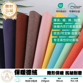 其他针织面料;汗布;空气层